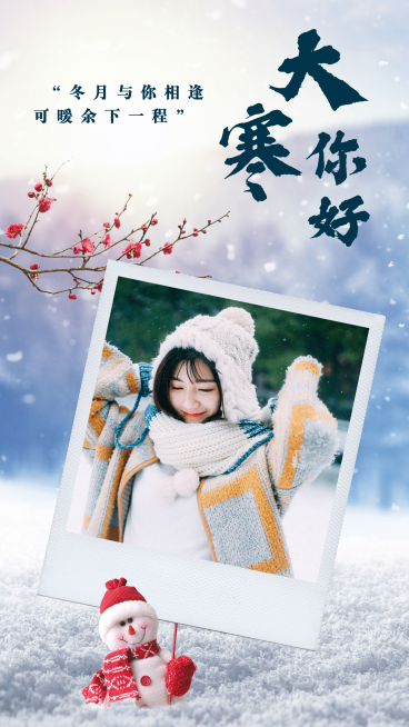 大寒节气祝福雪人拍立得实景晒照预览效果