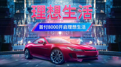 汽车城市氛围科技促销酷炫banner
