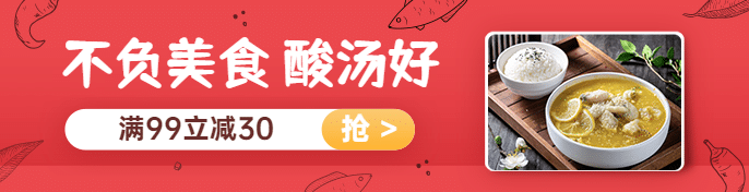餐饮酸菜鱼外卖饿了么海报预览效果