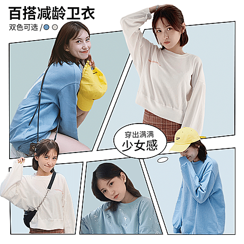 女装秋冬卫衣直通车主图