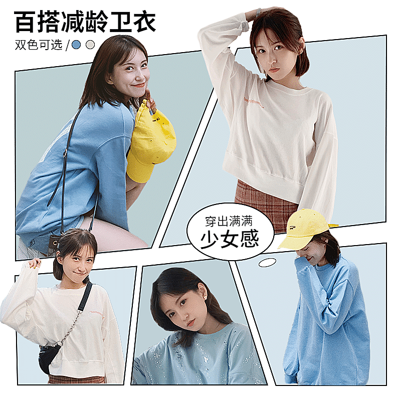 女装秋冬卫衣直通车主图