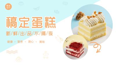 餐饮横版视频封面静态宣传图