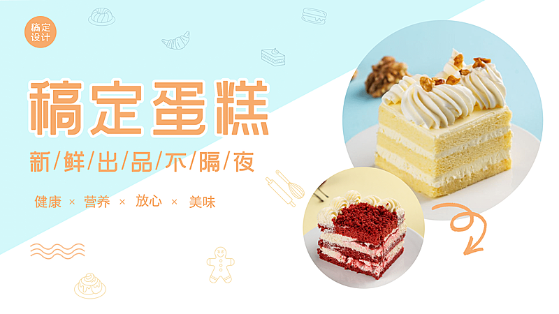 餐饮横版视频封面静态宣传图