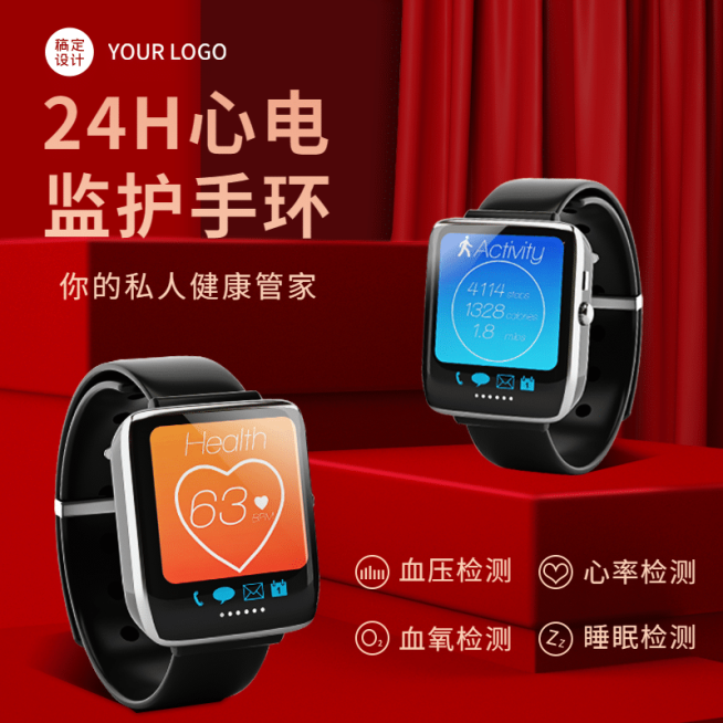 精致数码手环直通车主图预览效果