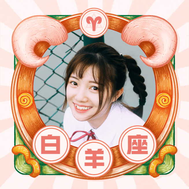 星座情侣微信头像白羊座预览效果