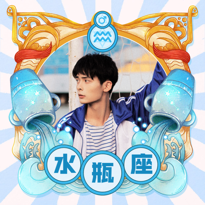 星座情侣微信头像水瓶座预览效果