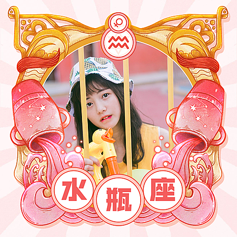 星座情侣微信头像水瓶座
