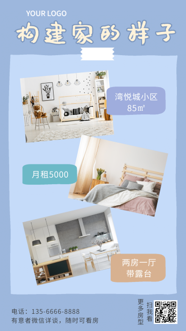 房地产产品展示简约风海报预览效果