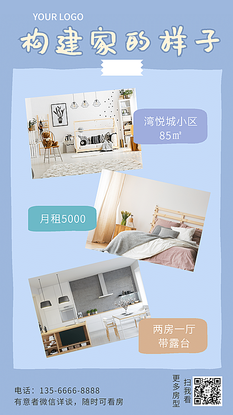 房地产产品展示简约风海报