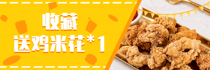 餐饮炸鸡汉堡外卖美团海报预览效果