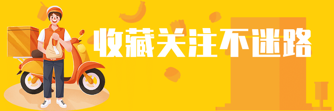 餐饮小清新可爱外卖饿了么店招预览效果