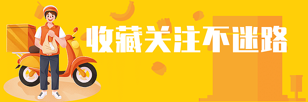 餐饮小清新可爱外卖饿了么店招