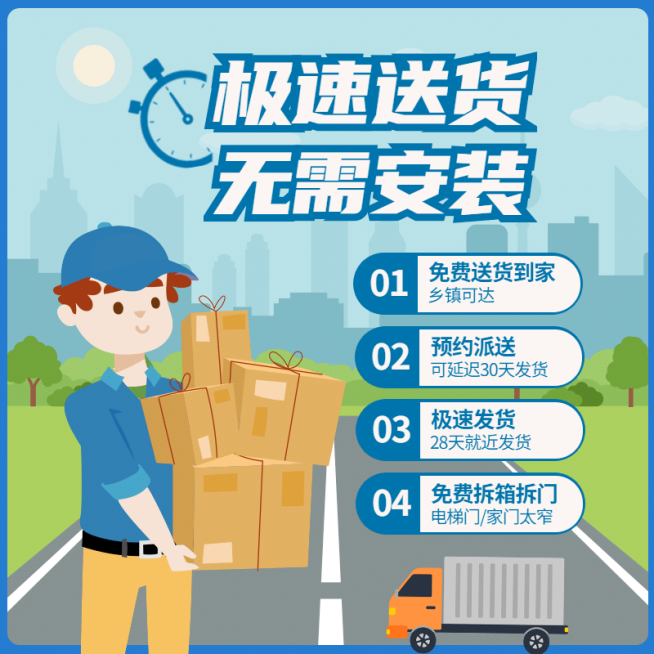 通用手绘物流送货上门直通车主图预览效果