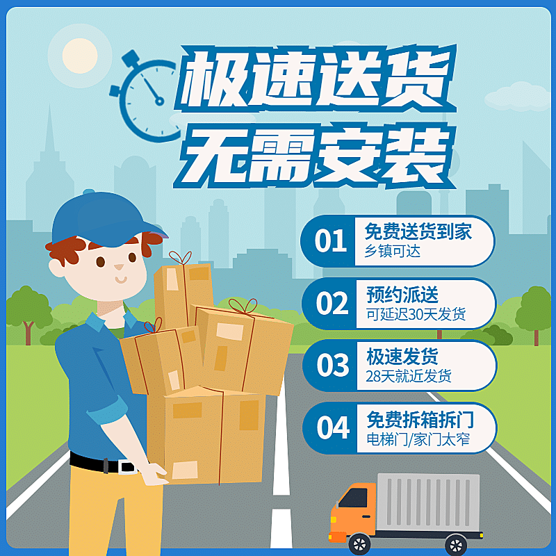 通用手绘物流送货上门直通车主图