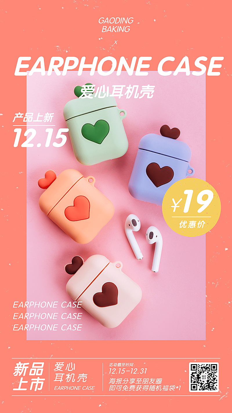 美食马卡龙简约晒产品新品展示