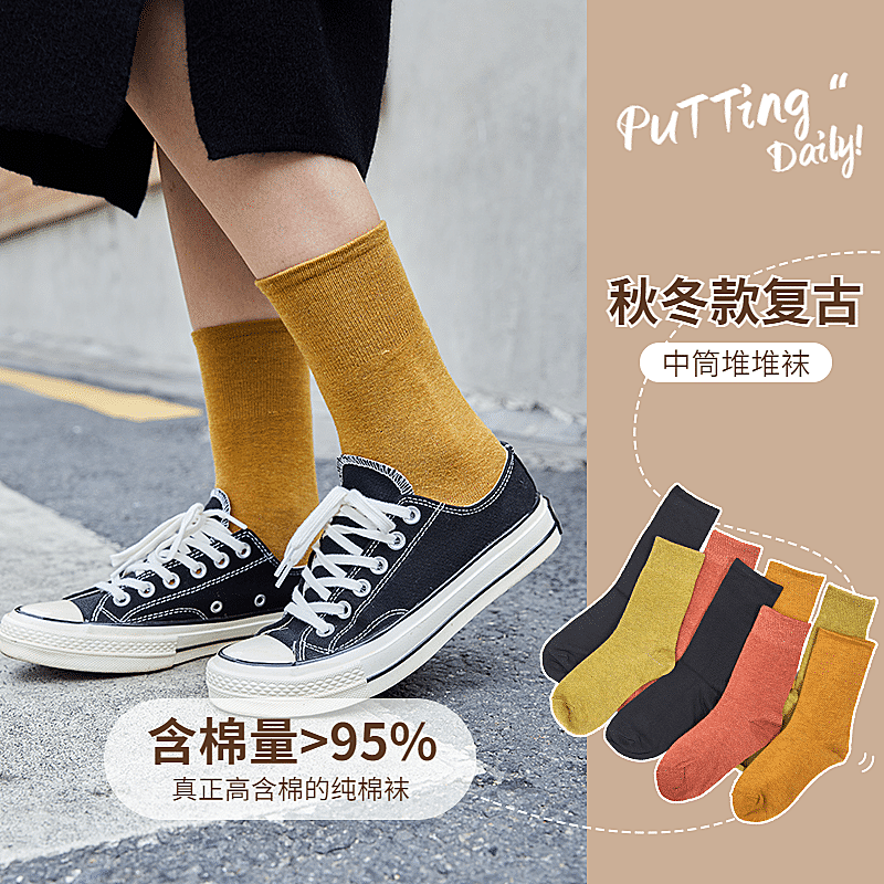 女装袜子堆堆袜直通车主图