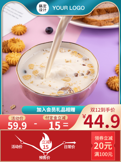 食品麦片代餐粉直通车主图预览效果