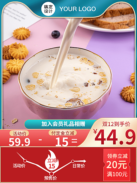 食品麦片代餐粉直通车主图