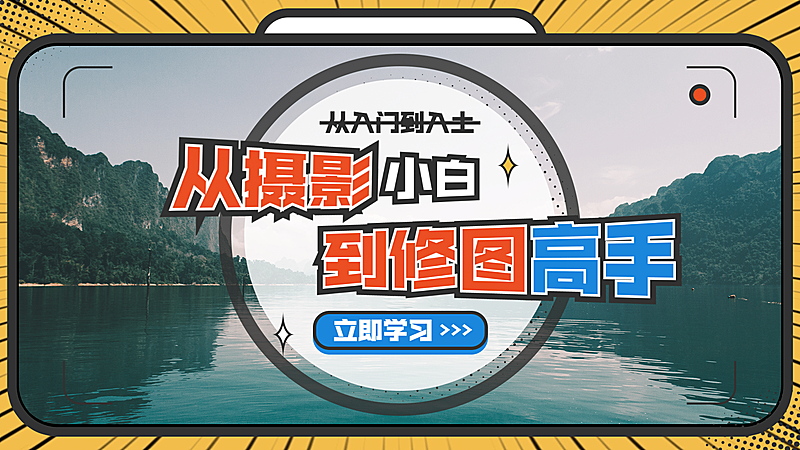 新手教程干货指南横版视频封面生活娱乐