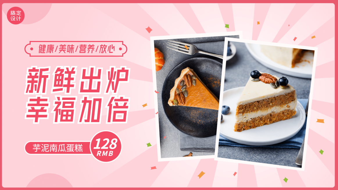 餐饮横版视频封面静态宣传图预览效果