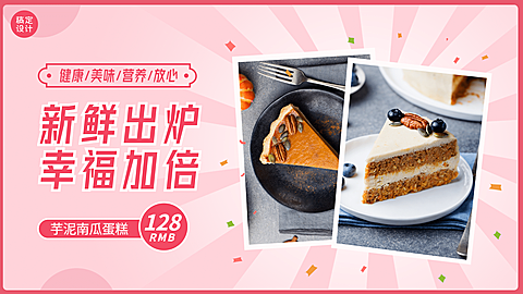 餐饮横版视频封面静态宣传图