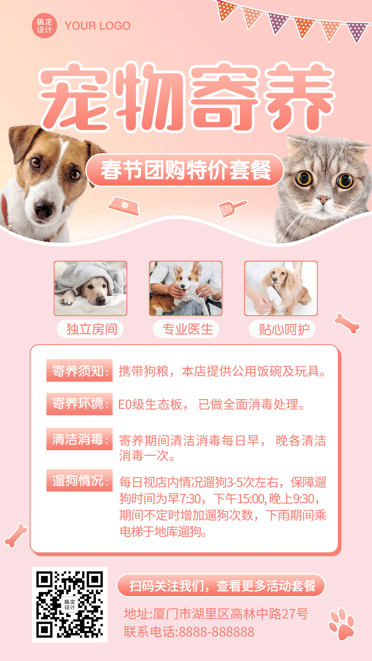 春节宠物寄养优惠手机海报预览效果