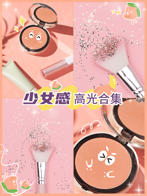 小红书化妆品种草产品展示四宫格预览效果