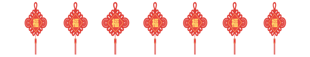 元旦新年春节喜庆动态分割线预览效果
