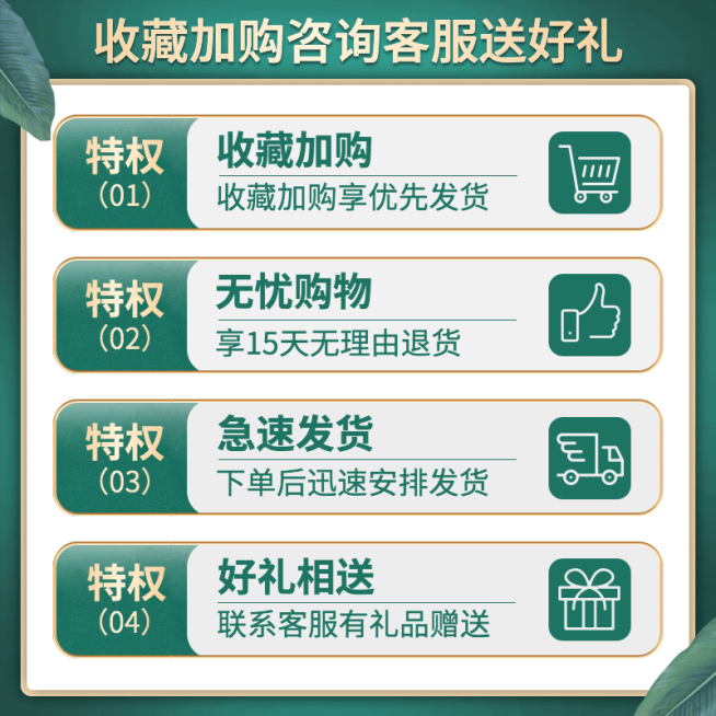 通用会员特权说明主图预览效果