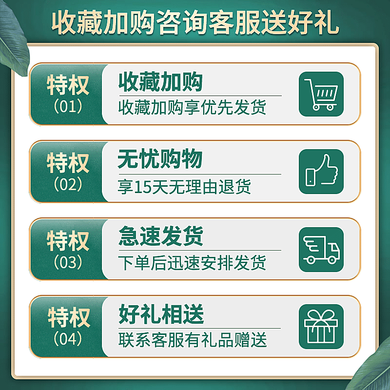 通用会员特权说明主图