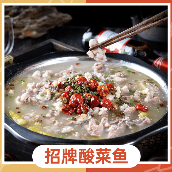 餐饮酸菜鱼外卖饿了么主图预览效果