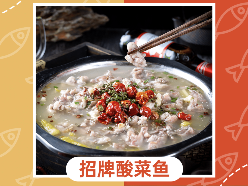 餐饮酸菜鱼外卖美团主图预览效果