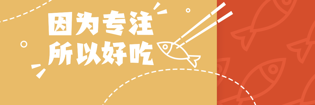 餐饮酸菜鱼外卖饿了么店招预览效果