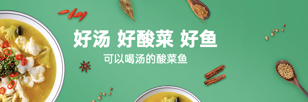 餐饮酸菜鱼外卖饿了么店招预览效果