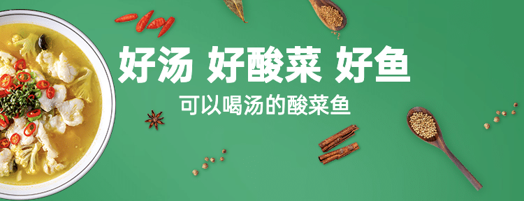 餐饮酸菜鱼外卖美团店招