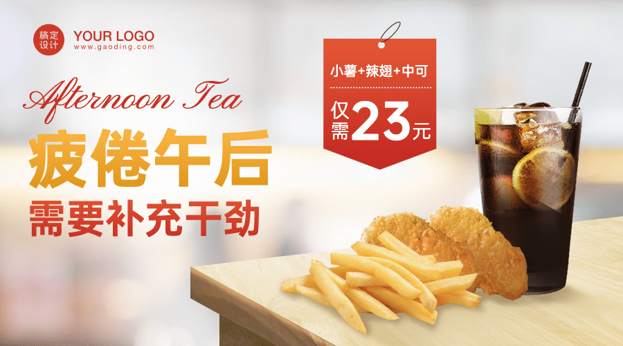 餐饮汉堡炸鸡优惠活动banner预览效果