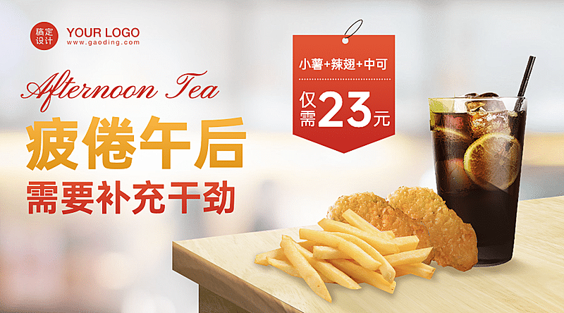 餐饮汉堡炸鸡优惠活动banner