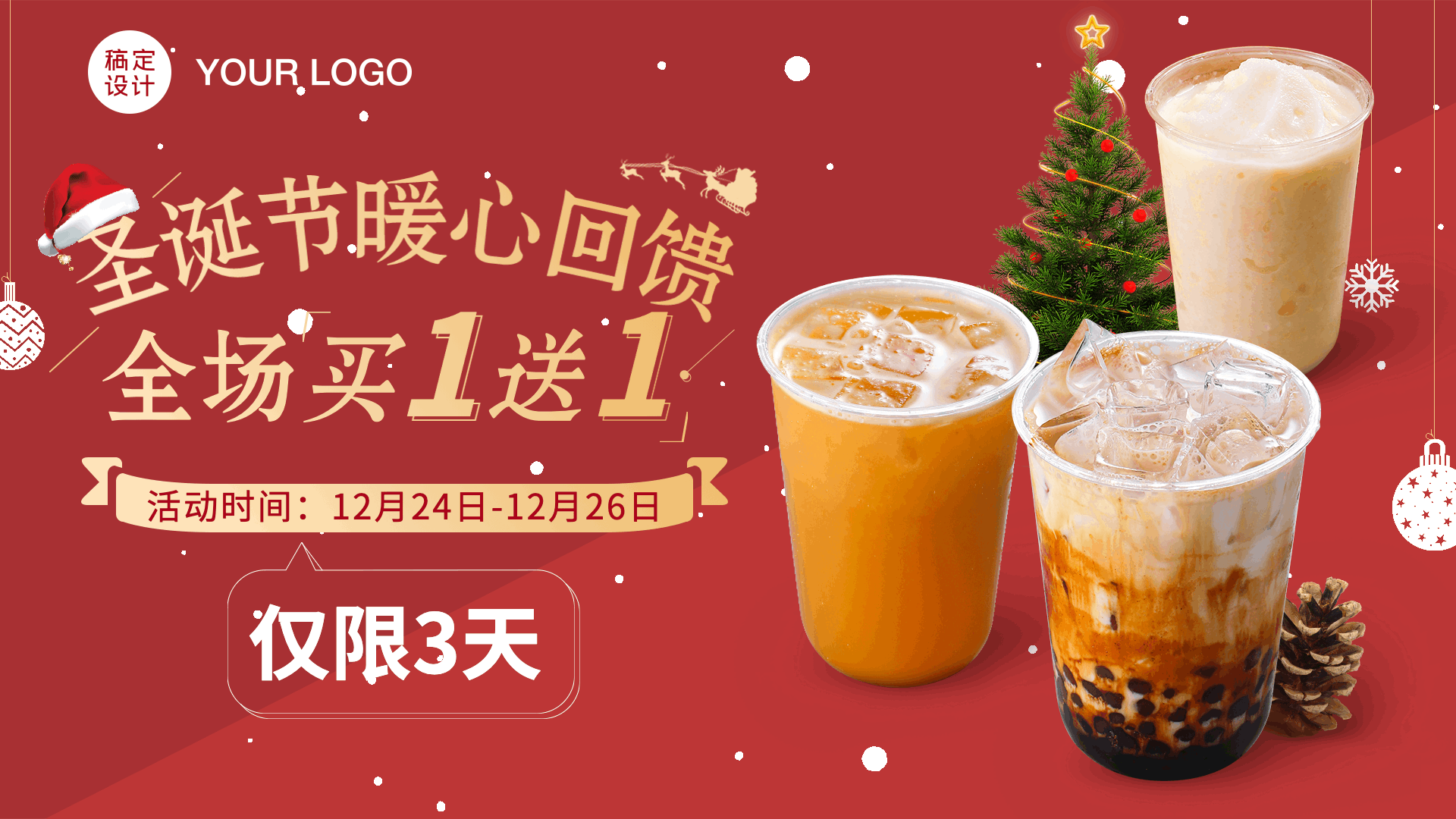 数码通讯产品宣传流量套餐横屏海报