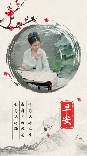 中国风梅花水墨古风早安问候预览效果