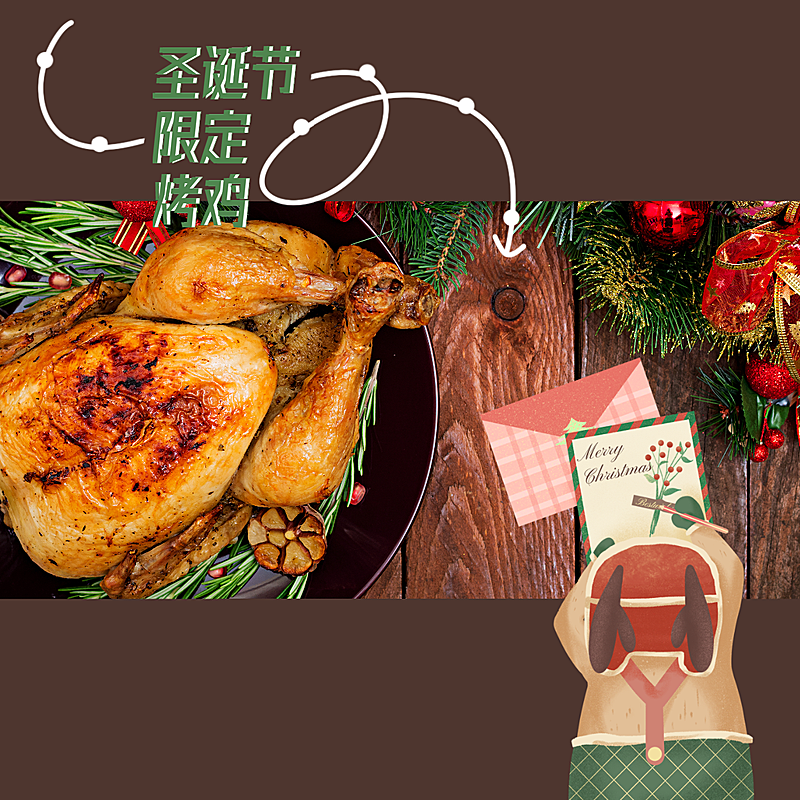 美食圣诞节营销探店打卡plog模板