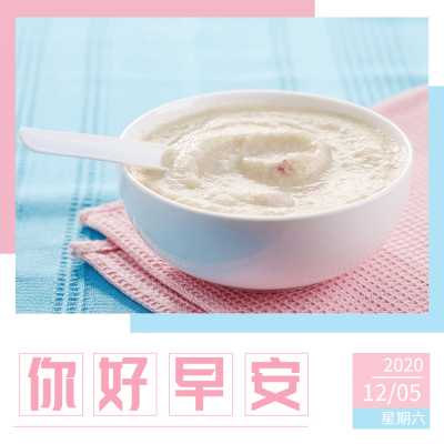 日签你好早安简约实景问候方形海报