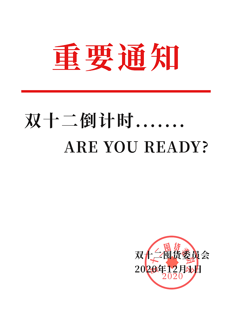官方公告重要通1知小红书封面配图