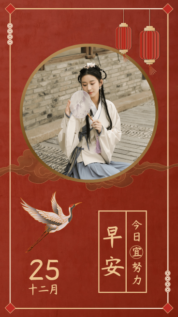 中国风仙鹤古风早安问候预览效果