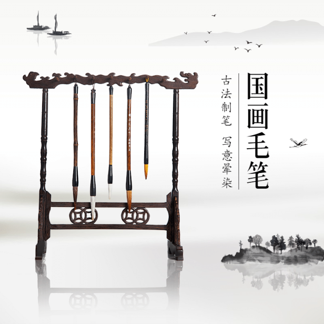 中国风百货文具毛笔直通车主图预览效果