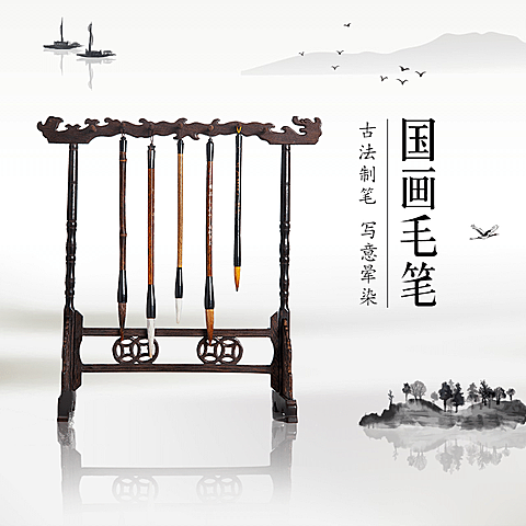 中国风百货文具毛笔直通车主图