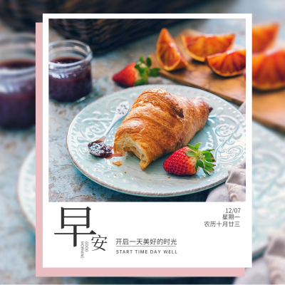 早安问候心语方形日签美食静物