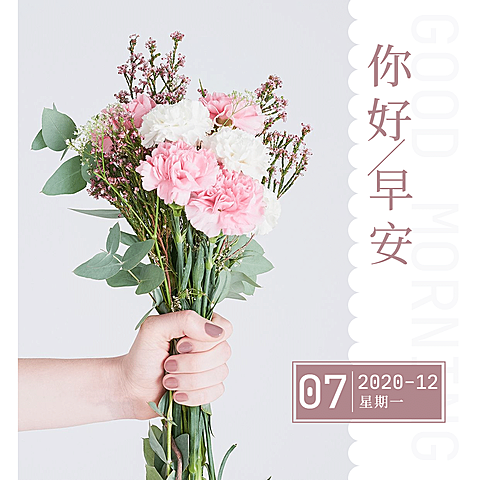 方形日签早安实景静物清新文艺