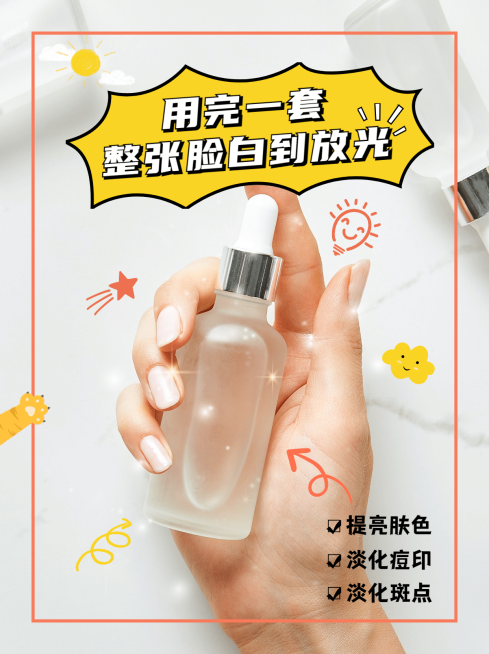 小红书护肤品种草产品展示预览效果