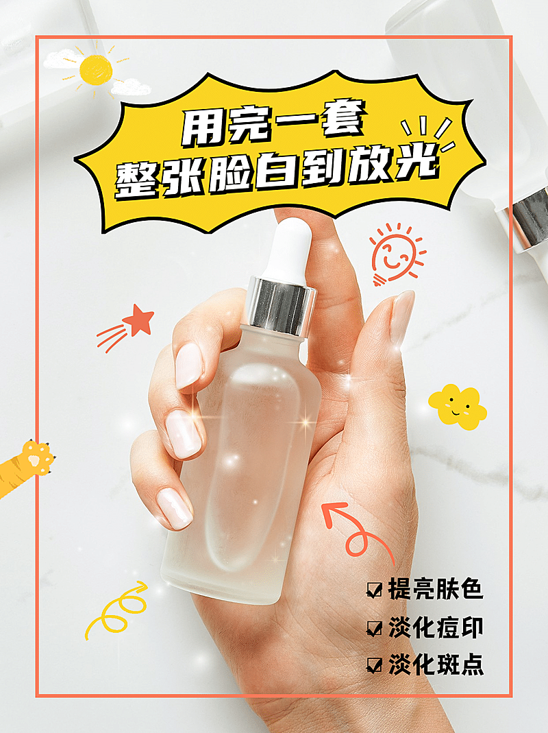 小红书护肤品种草产品展示