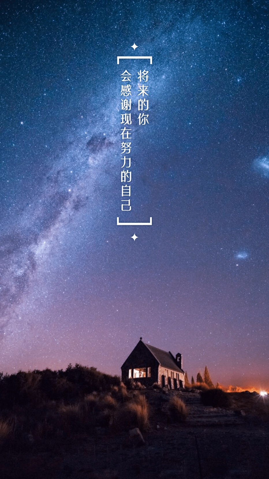 吃喝玩乐群纸飞机星空微信聊天背景